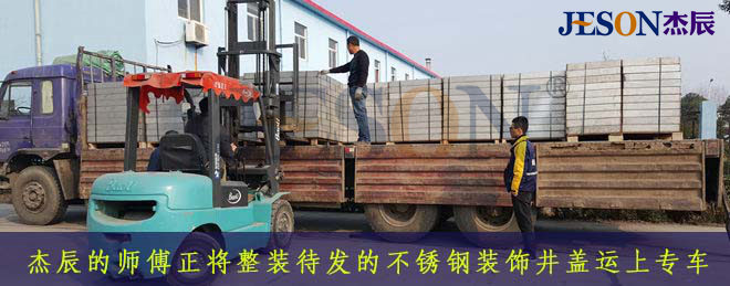 不锈钢井盖发货 不锈钢井盖发货